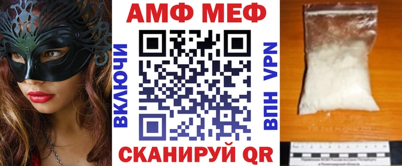 купить наркоту  blacksprut сайт  АМФ VHQ  Весьегонск 