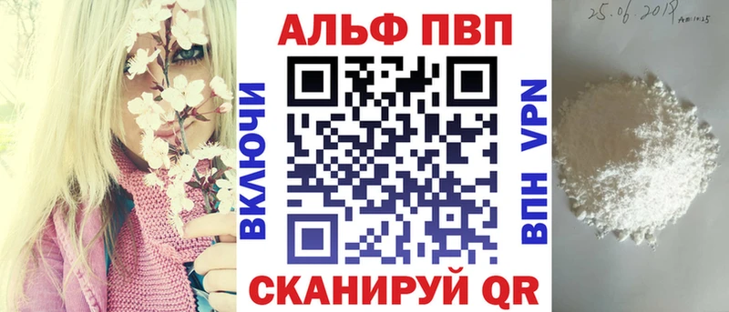 Alpha-PVP Соль  ОМГ ОМГ зеркало  Весьегонск  даркнет сайт 