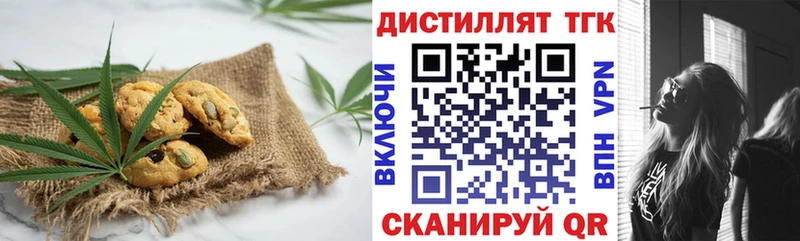 Печенье с ТГК конопля  сайты даркнета официальный сайт  Весьегонск 