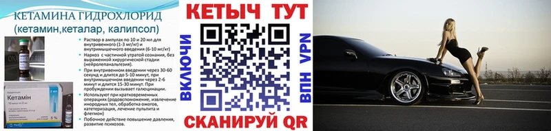 Кетамин VHQ  где купить наркотик  Весьегонск 