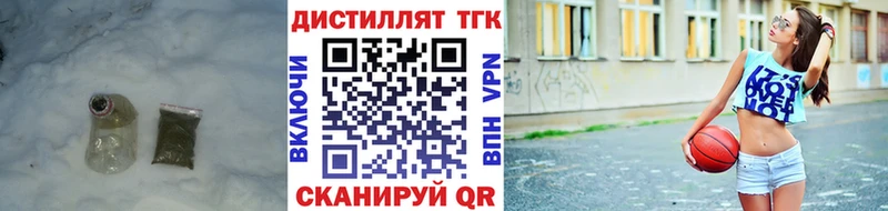 Дистиллят ТГК жижа  Весьегонск 